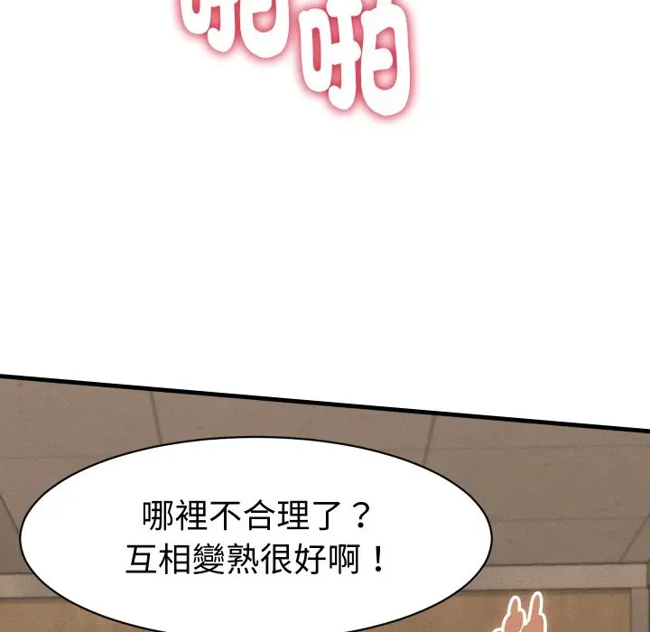漫画《她们的夜晚属于我/与人妻有个秘密》第28话第19张图