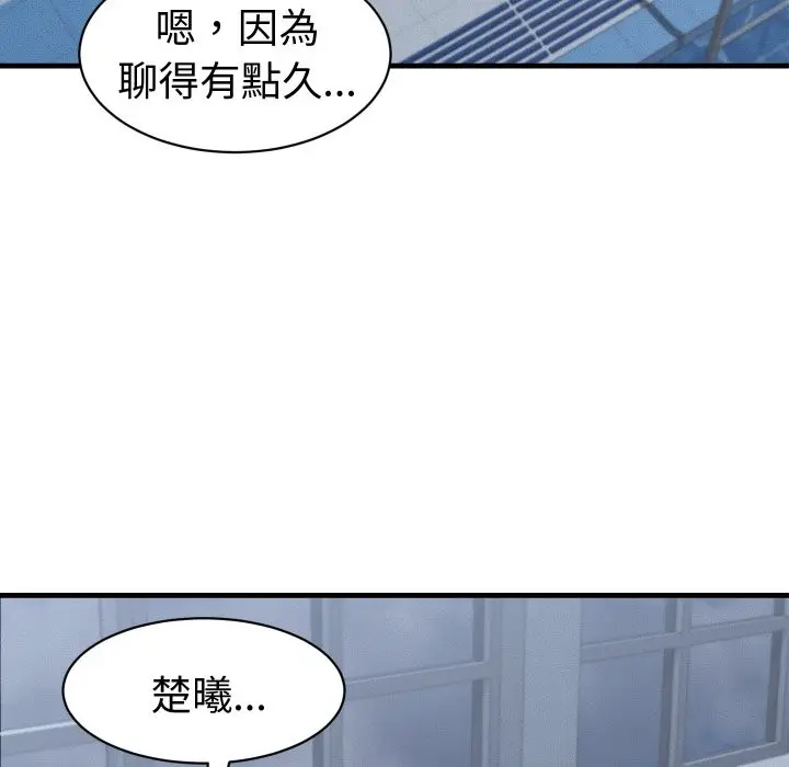 漫画《她们的夜晚属于我/与人妻有个秘密》第28话第50张图
