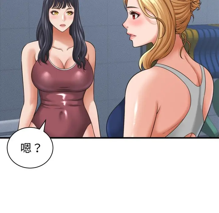 漫画《她们的夜晚属于我/与人妻有个秘密》第28话第53张图