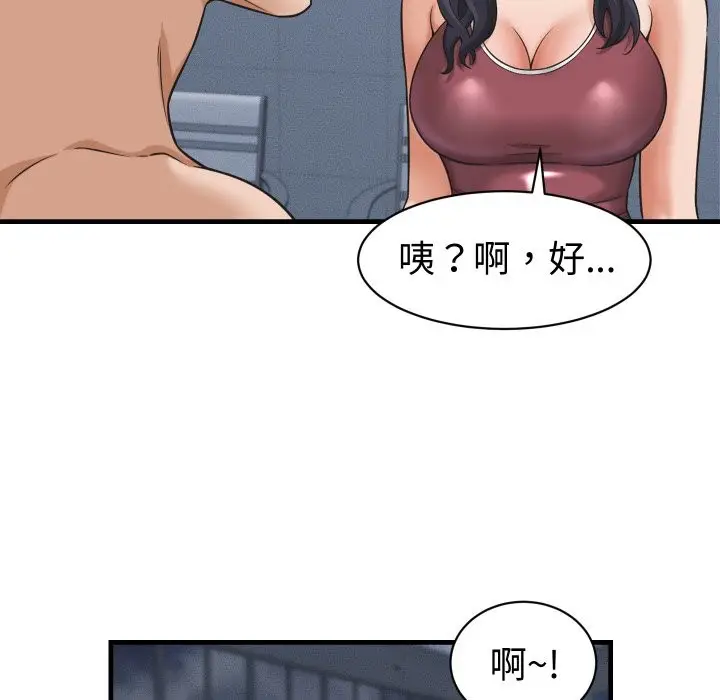 漫画《她们的夜晚属于我/与人妻有个秘密》第28话第55张图