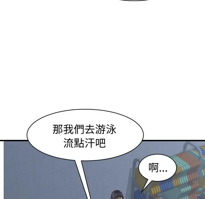 漫画《她们的夜晚属于我/与人妻有个秘密》第28话第61张图