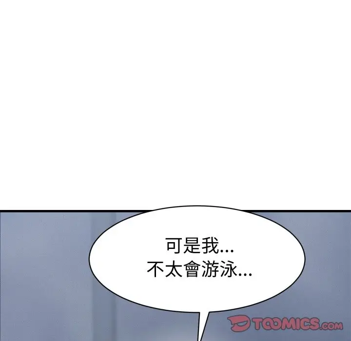 漫画《她们的夜晚属于我/与人妻有个秘密》第28话第63张图