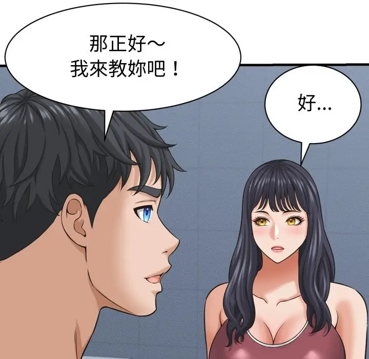 漫画《她们的夜晚属于我/与人妻有个秘密》第28话第67张图
