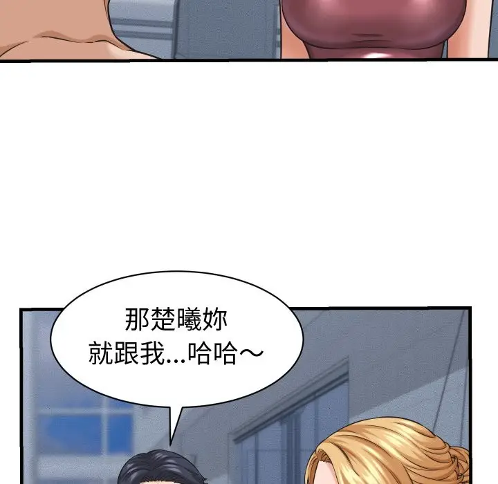 漫画《她们的夜晚属于我/与人妻有个秘密》第28话第68张图
