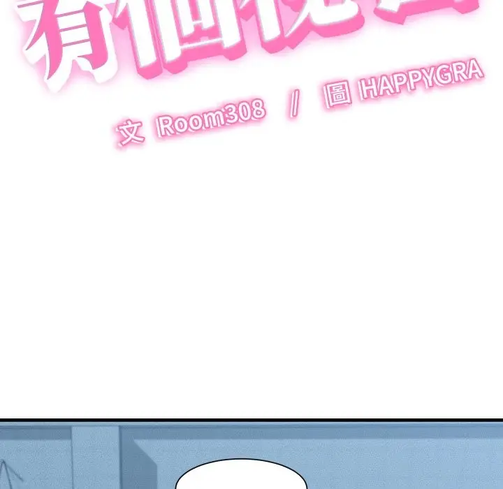 漫画《她们的夜晚属于我/与人妻有个秘密》第28话第7张图