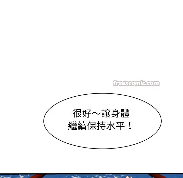 漫画《她们的夜晚属于我/与人妻有个秘密》第28话第70张图