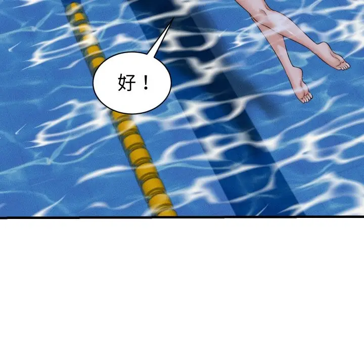 漫画《她们的夜晚属于我/与人妻有个秘密》第28话第74张图