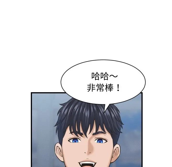 漫画《她们的夜晚属于我/与人妻有个秘密》第28话第88张图