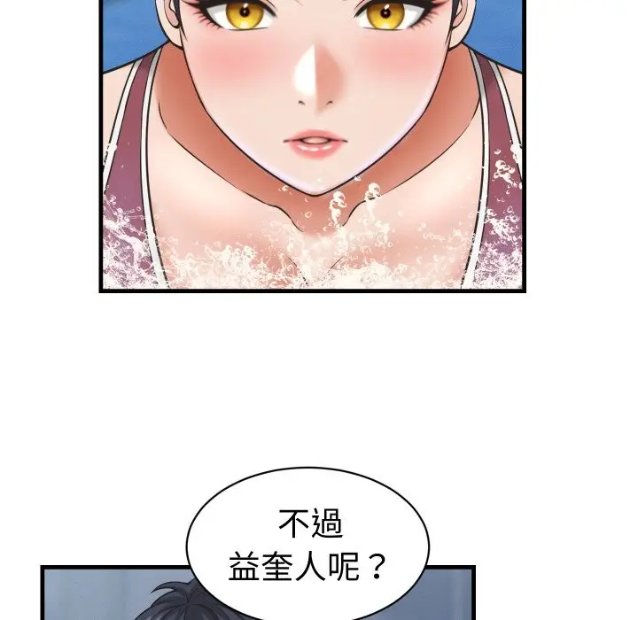 漫画《她们的夜晚属于我/与人妻有个秘密》第28话第90张图