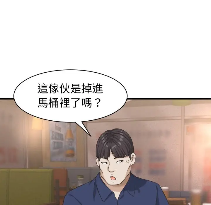 漫画《她们的夜晚属于我/与人妻有个秘密》第29话第101张图