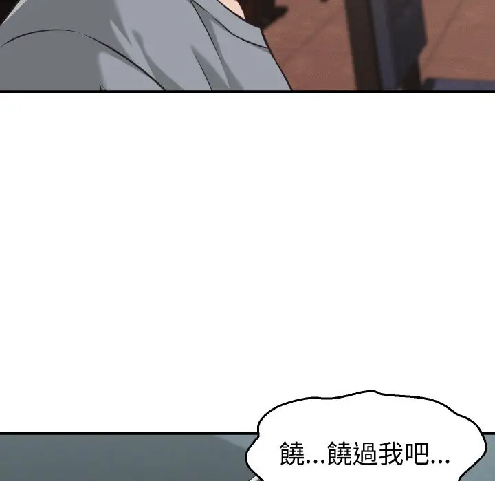 漫画《她们的夜晚属于我/与人妻有个秘密》第29话第104张图