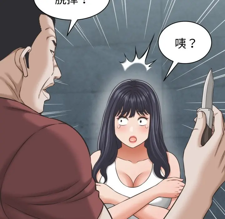 漫画《她们的夜晚属于我/与人妻有个秘密》第29话第108张图