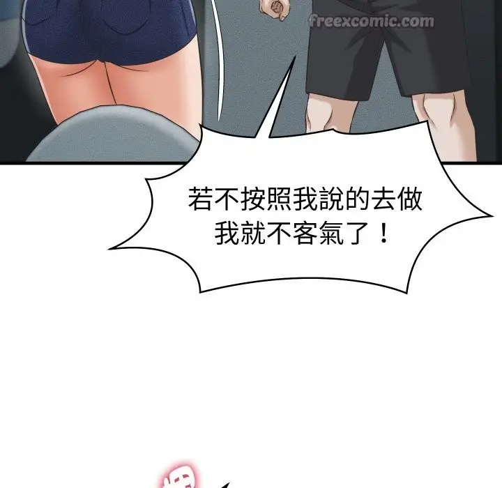 漫画《她们的夜晚属于我/与人妻有个秘密》第29话第112张图