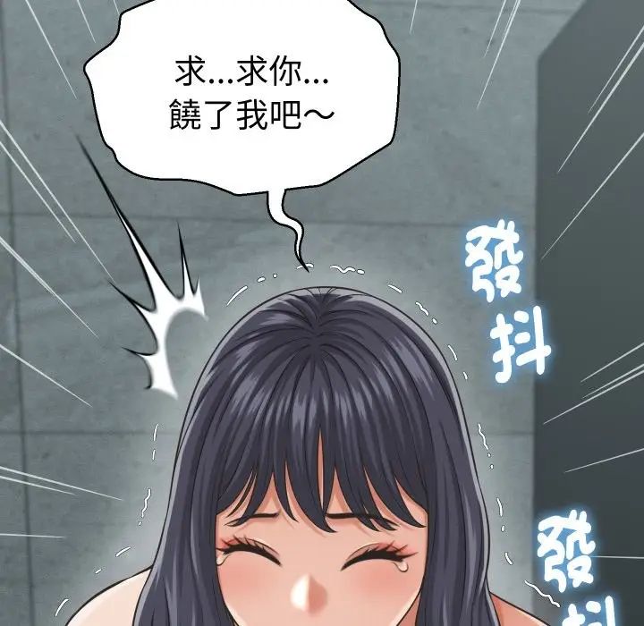 漫画《她们的夜晚属于我/与人妻有个秘密》第29话第114张图