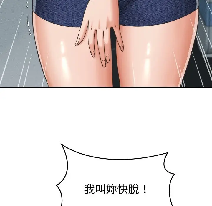漫画《她们的夜晚属于我/与人妻有个秘密》第29话第116张图