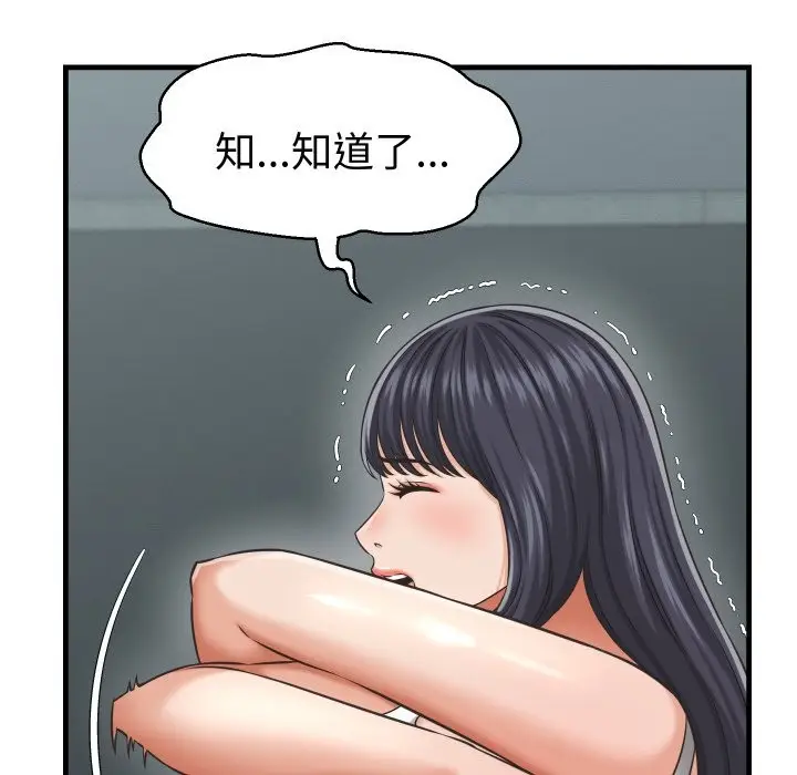 漫画《她们的夜晚属于我/与人妻有个秘密》第29话第118张图