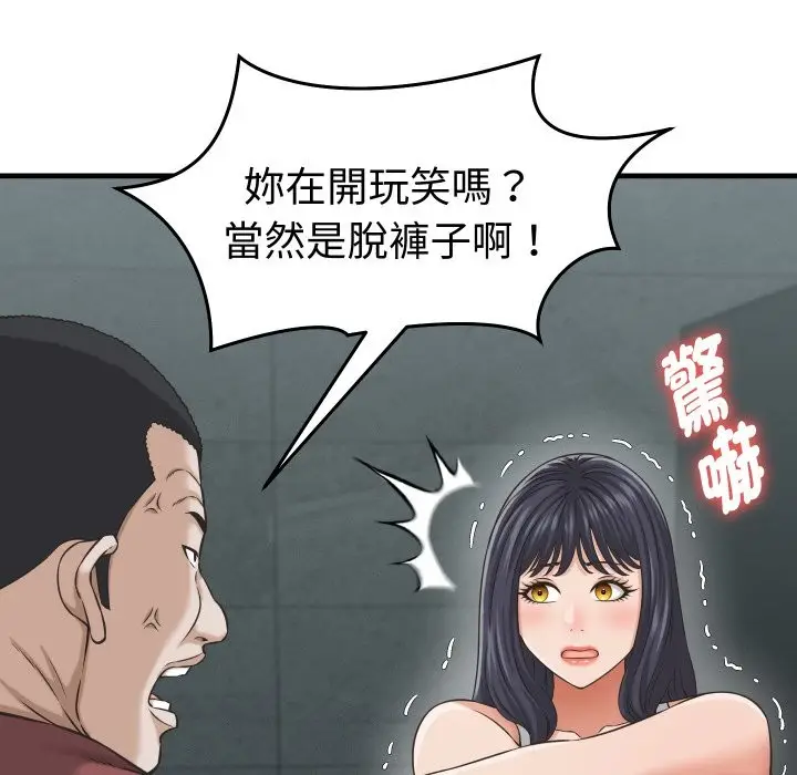 漫画《她们的夜晚属于我/与人妻有个秘密》第29话第120张图
