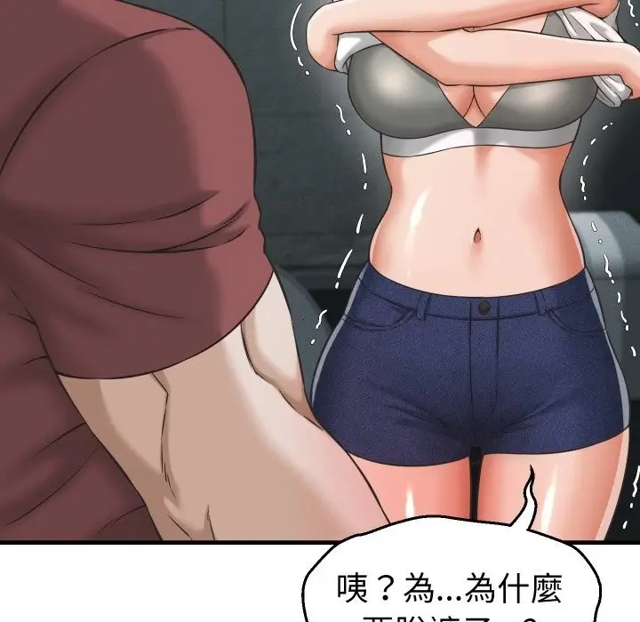 漫画《她们的夜晚属于我/与人妻有个秘密》第29话第121张图