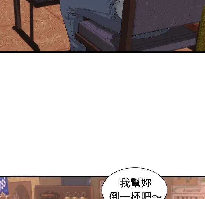 漫画《她们的夜晚属于我/与人妻有个秘密》第29话第17张图
