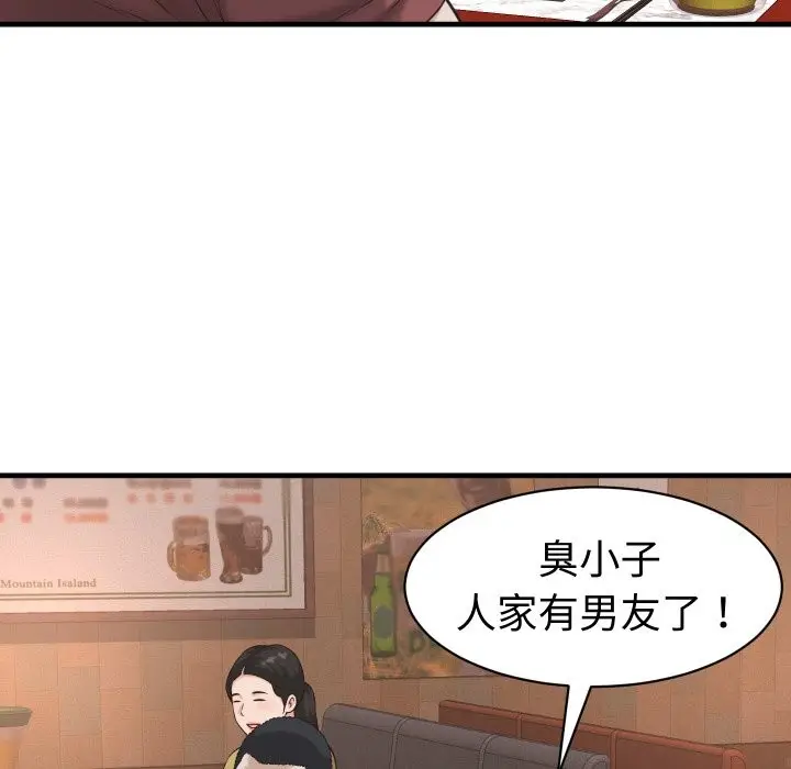 漫画《她们的夜晚属于我/与人妻有个秘密》第29话第25张图