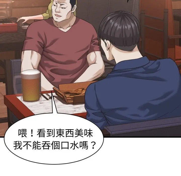 漫画《她们的夜晚属于我/与人妻有个秘密》第29话第26张图