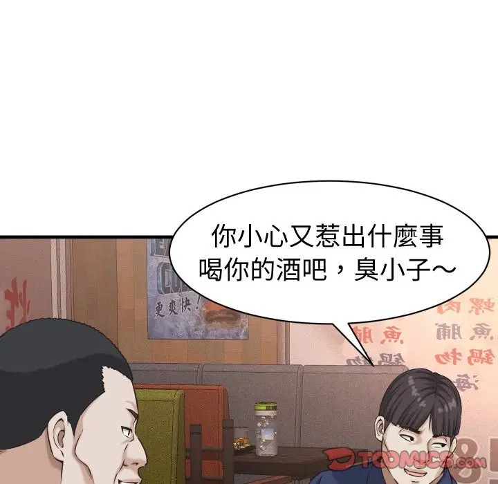 漫画《她们的夜晚属于我/与人妻有个秘密》第29话第27张图