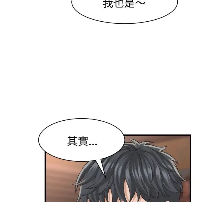 漫画《她们的夜晚属于我/与人妻有个秘密》第29话第32张图