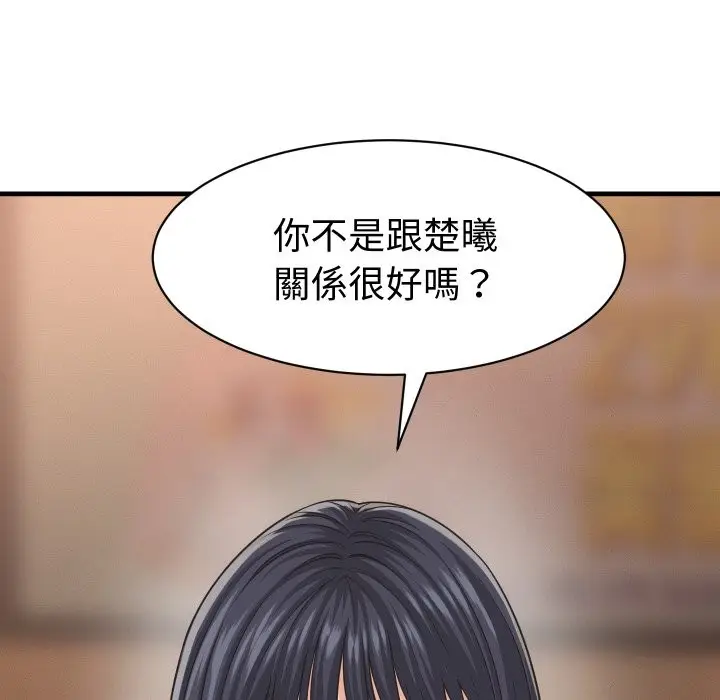漫画《她们的夜晚属于我/与人妻有个秘密》第29话第36张图