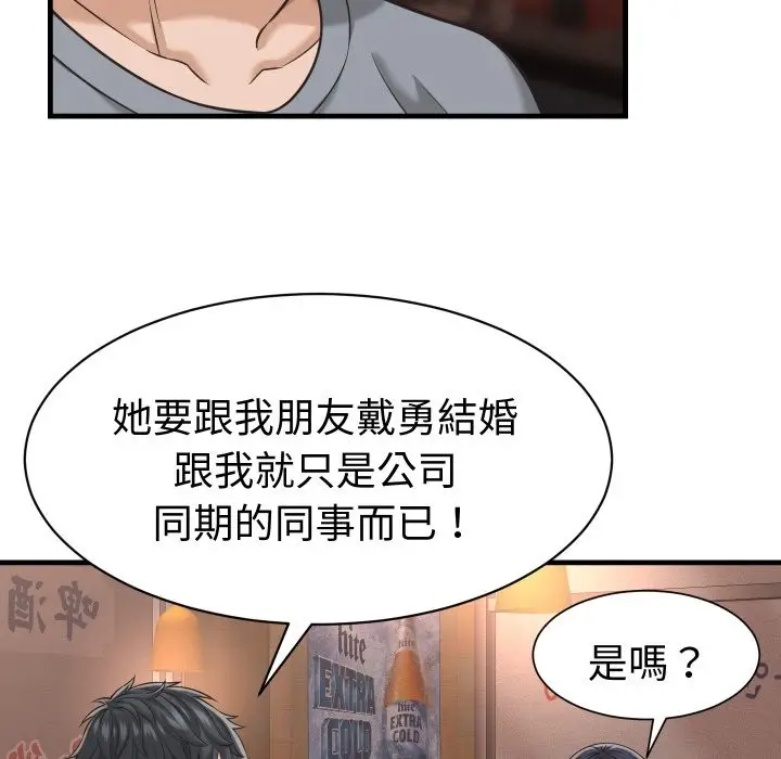 漫画《她们的夜晚属于我/与人妻有个秘密》第29话第40张图