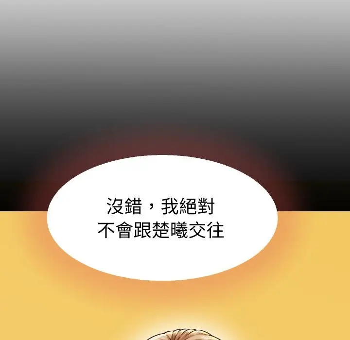 漫画《她们的夜晚属于我/与人妻有个秘密》第29话第47张图
