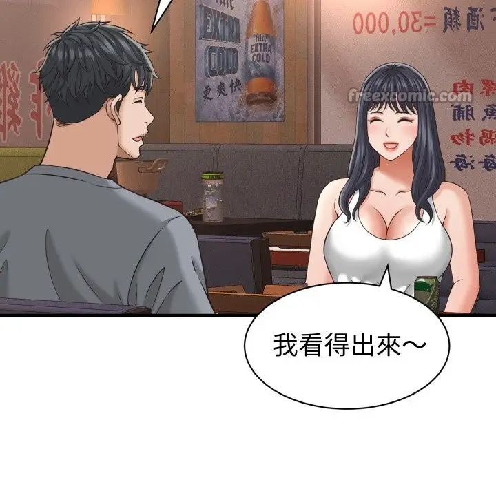 漫画《她们的夜晚属于我/与人妻有个秘密》第29话第56张图