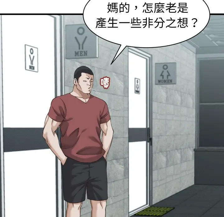 漫画《她们的夜晚属于我/与人妻有个秘密》第29话第67张图