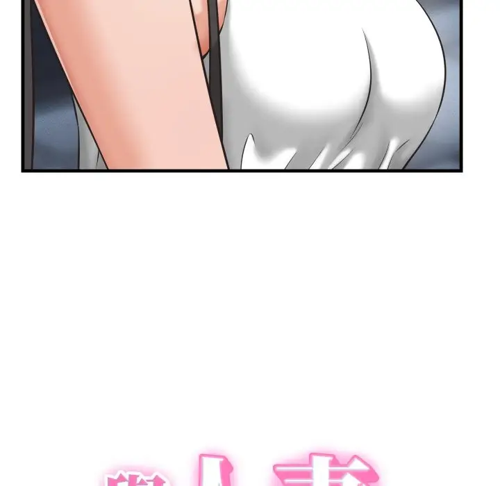 漫画《她们的夜晚属于我/与人妻有个秘密》第29话第8张图