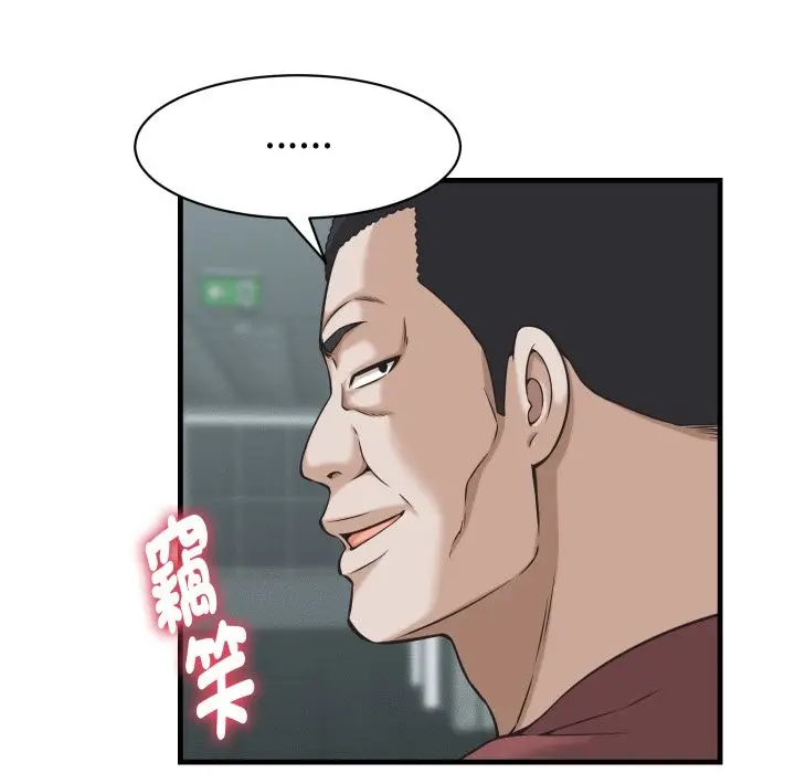 漫画《她们的夜晚属于我/与人妻有个秘密》第29话第80张图