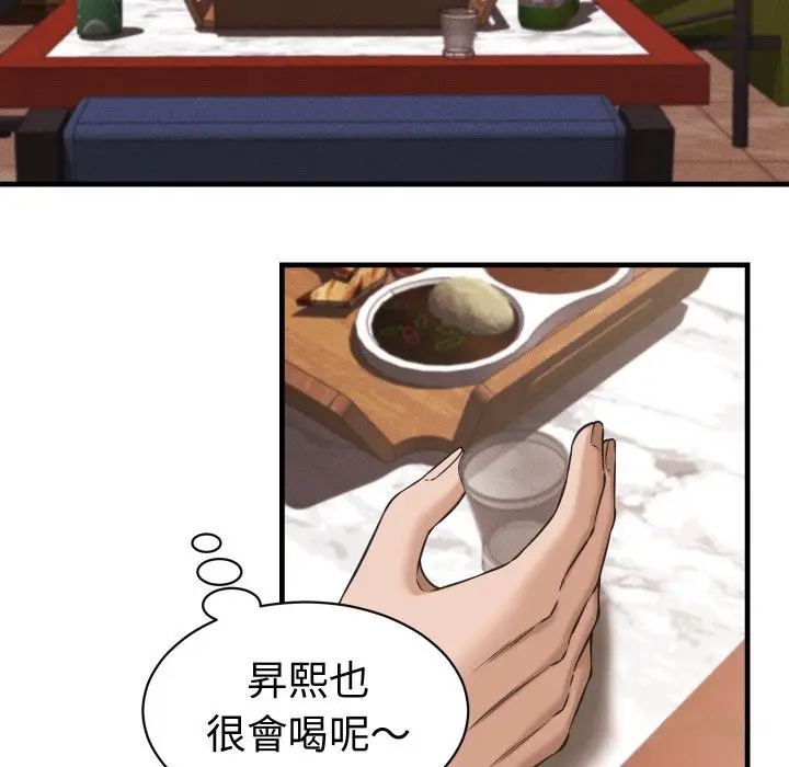 漫画《她们的夜晚属于我/与人妻有个秘密》第29话第85张图
