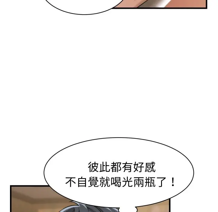 漫画《她们的夜晚属于我/与人妻有个秘密》第29话第86张图