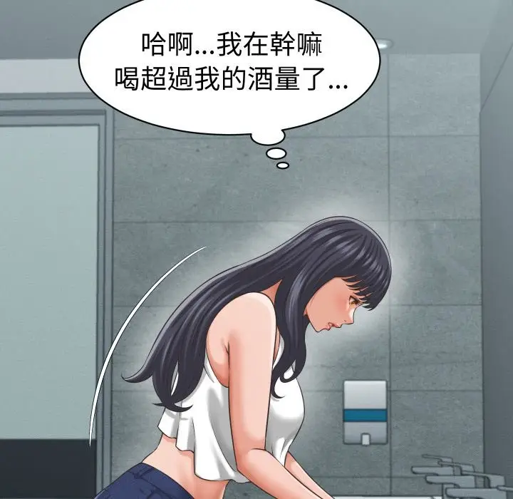 漫画《她们的夜晚属于我/与人妻有个秘密》第29话第90张图