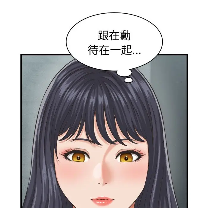 漫画《她们的夜晚属于我/与人妻有个秘密》第29话第92张图