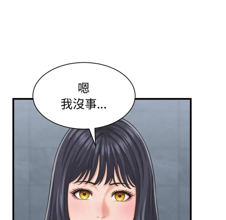 漫画《她们的夜晚属于我/与人妻有个秘密》第30话第101张图
