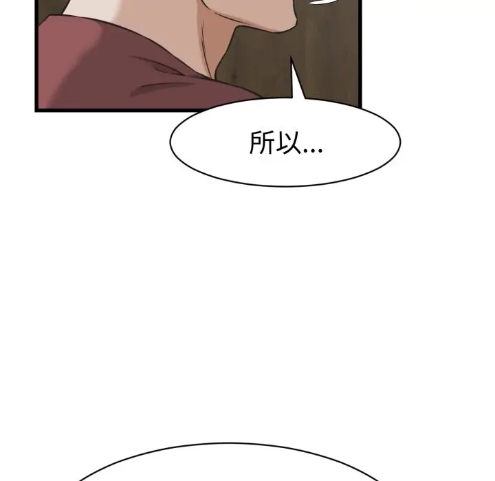 漫画《她们的夜晚属于我/与人妻有个秘密》第30话第105张图
