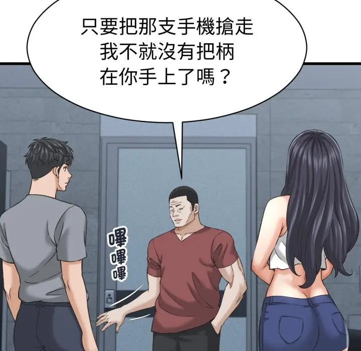 漫画《她们的夜晚属于我/与人妻有个秘密》第30话第106张图