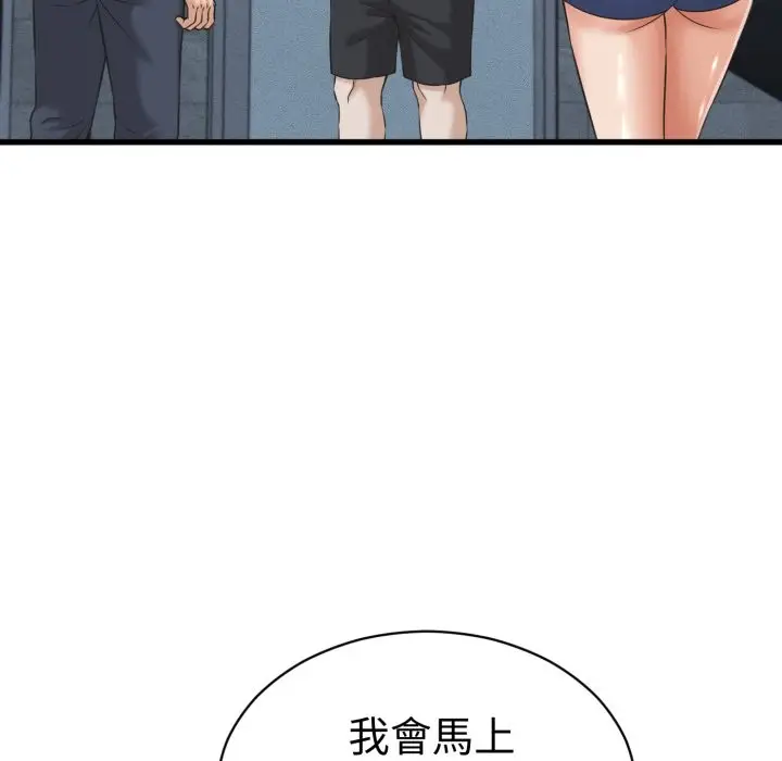 漫画《她们的夜晚属于我/与人妻有个秘密》第30话第107张图