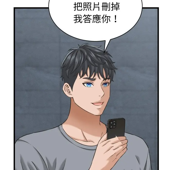 漫画《她们的夜晚属于我/与人妻有个秘密》第30话第108张图