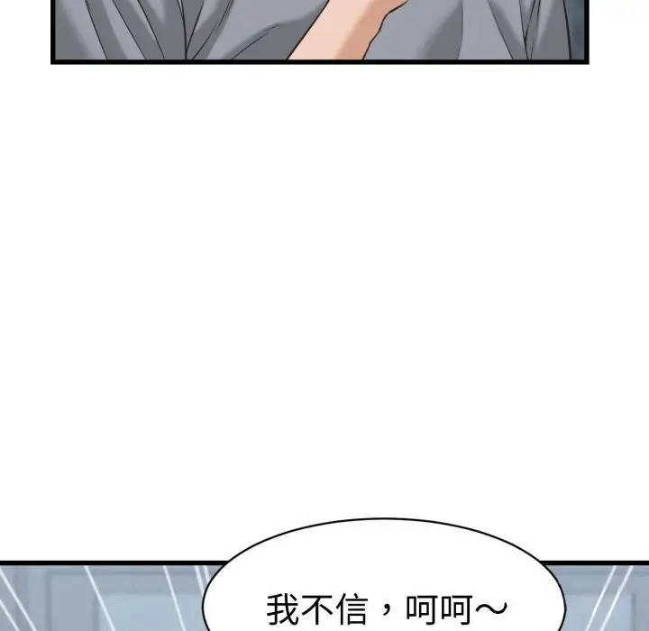 漫画《她们的夜晚属于我/与人妻有个秘密》第30话第109张图