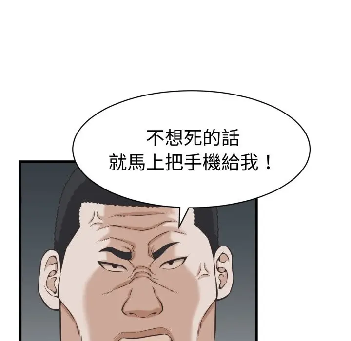 漫画《她们的夜晚属于我/与人妻有个秘密》第30话第114张图