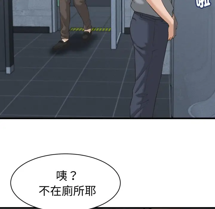 漫画《她们的夜晚属于我/与人妻有个秘密》第30话第17张图