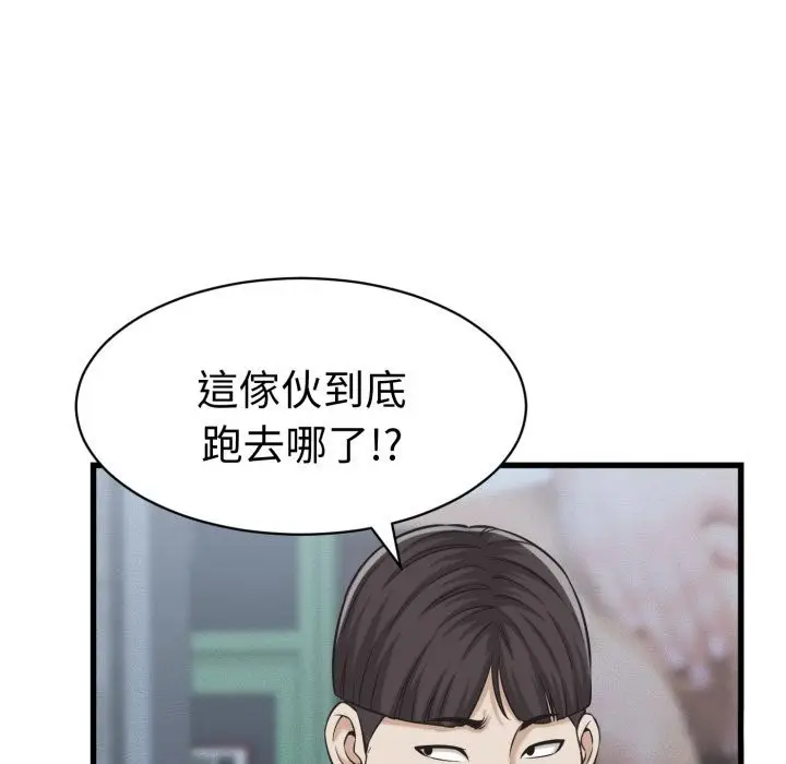 漫画《她们的夜晚属于我/与人妻有个秘密》第30话第19张图