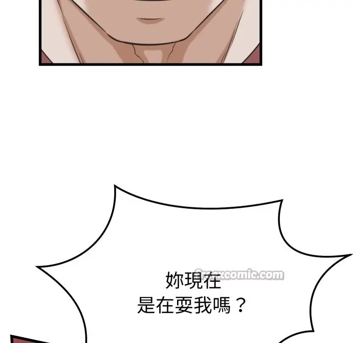 漫画《她们的夜晚属于我/与人妻有个秘密》第30话第28张图