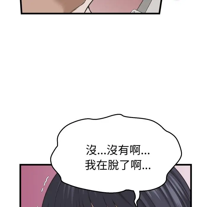 漫画《她们的夜晚属于我/与人妻有个秘密》第30话第30张图