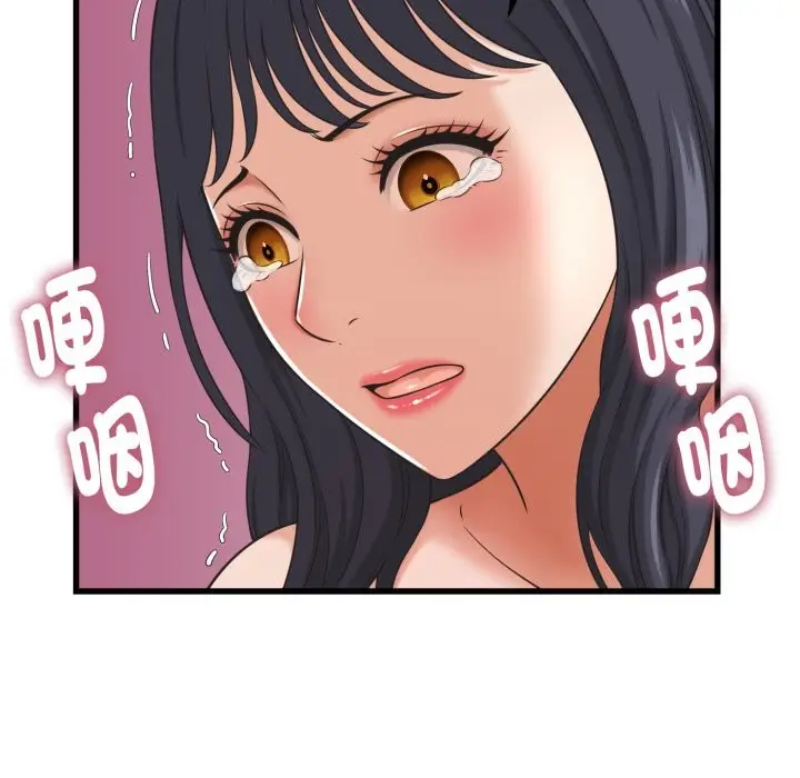 漫画《她们的夜晚属于我/与人妻有个秘密》第30话第31张图